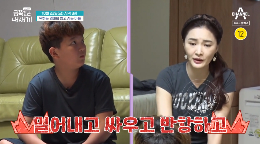 ●새아빠와 아들 오원영의 처방은? 소중한 내 자식의 재혼 가정 20