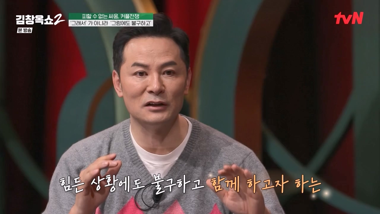 김창옥 쇼 2.E02.240216p-NEXT.mp4_20240217_173735.272.jpg