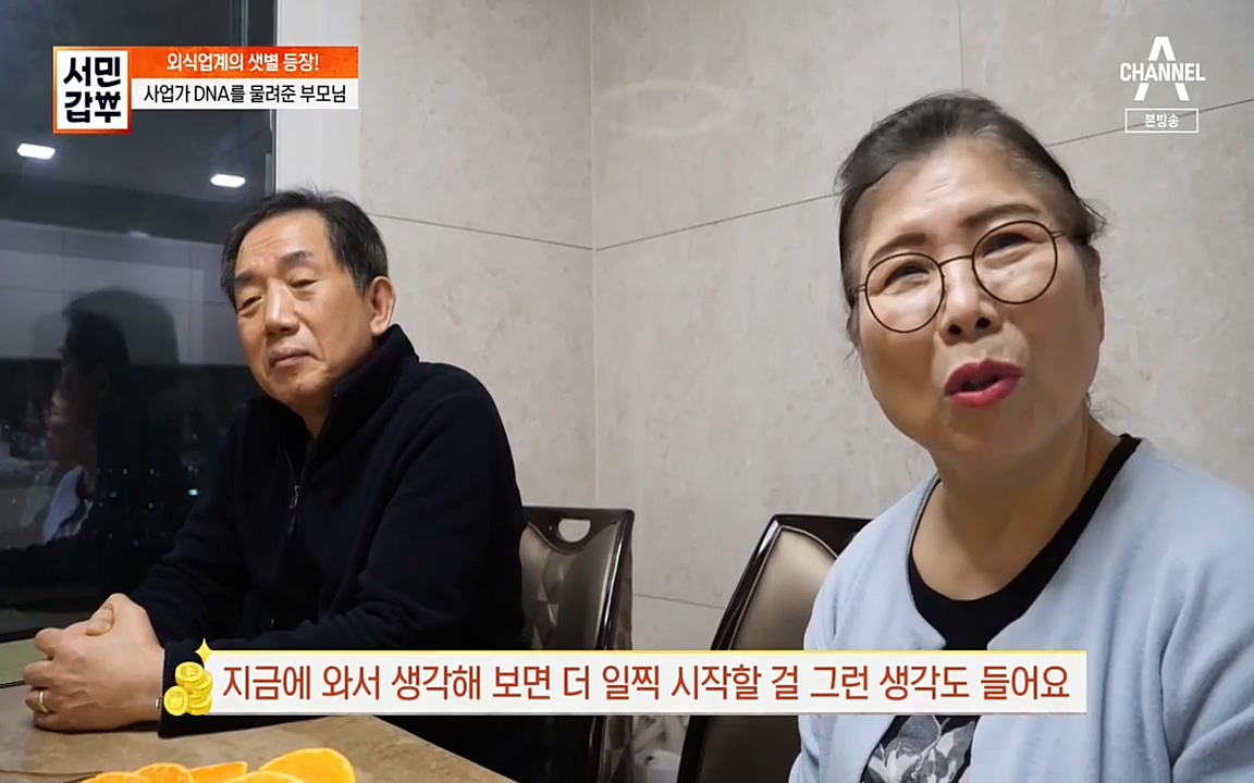 서민 갑부.E376.220327p-NEXT.mp4_20220327_175759.872.jpg