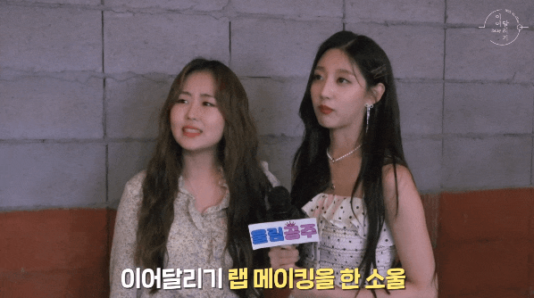  [러블리즈 움짤] 울림 단체곡 이어달리기 : 틱톡 + 메이킹