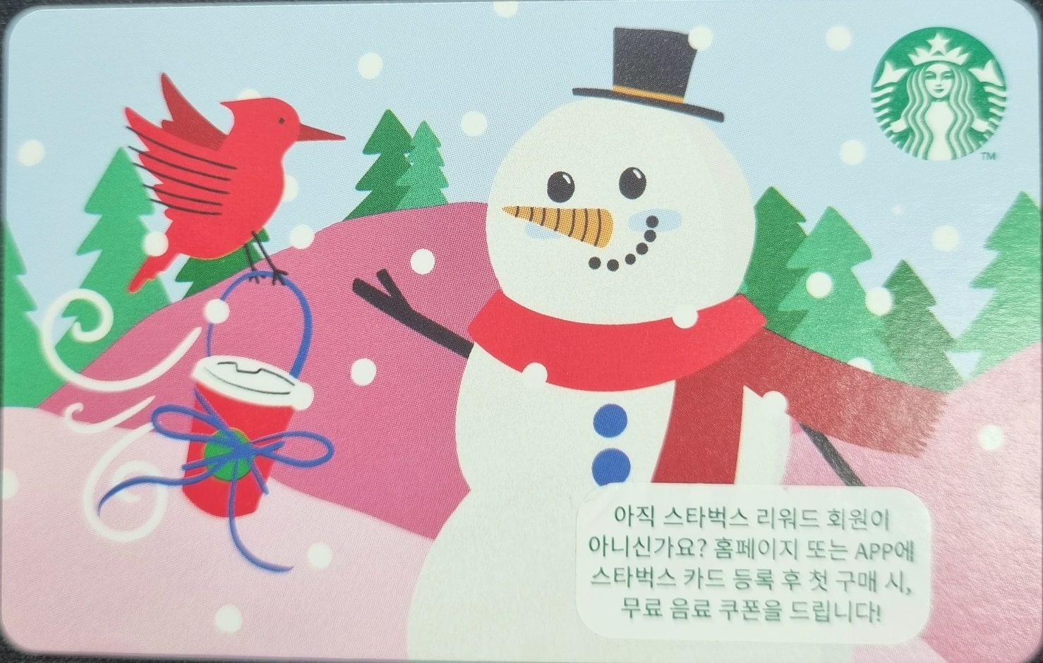  스타벅스 기프트카드 구매 사용방법 어플 등록 방법