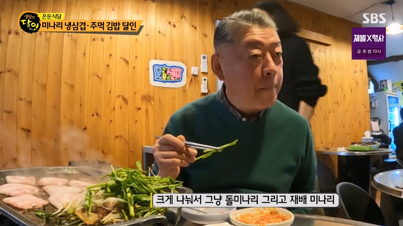 생활의 달인.E921.240130p-NEXT.mp4_20240130_200156.439.jpg