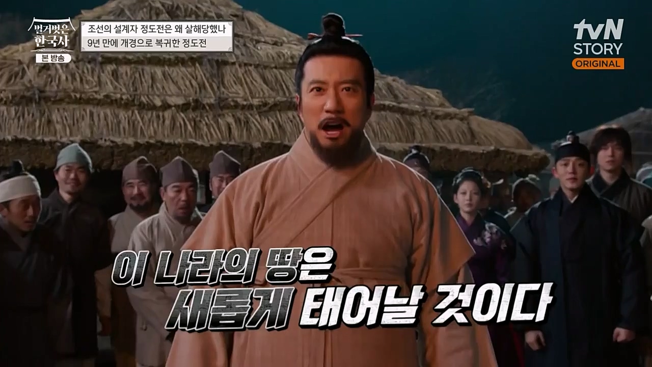 벌거벗은 한국사.E37.230105p-NEXT.mp4_20230219_192926.586.jpg