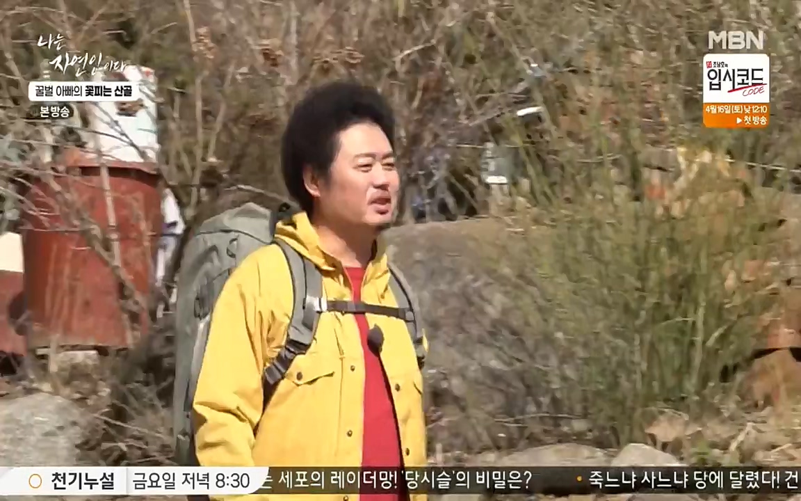 나는 자연인이다.E497.220414p-NEXT.mp4_20220414_182316.709.jpg