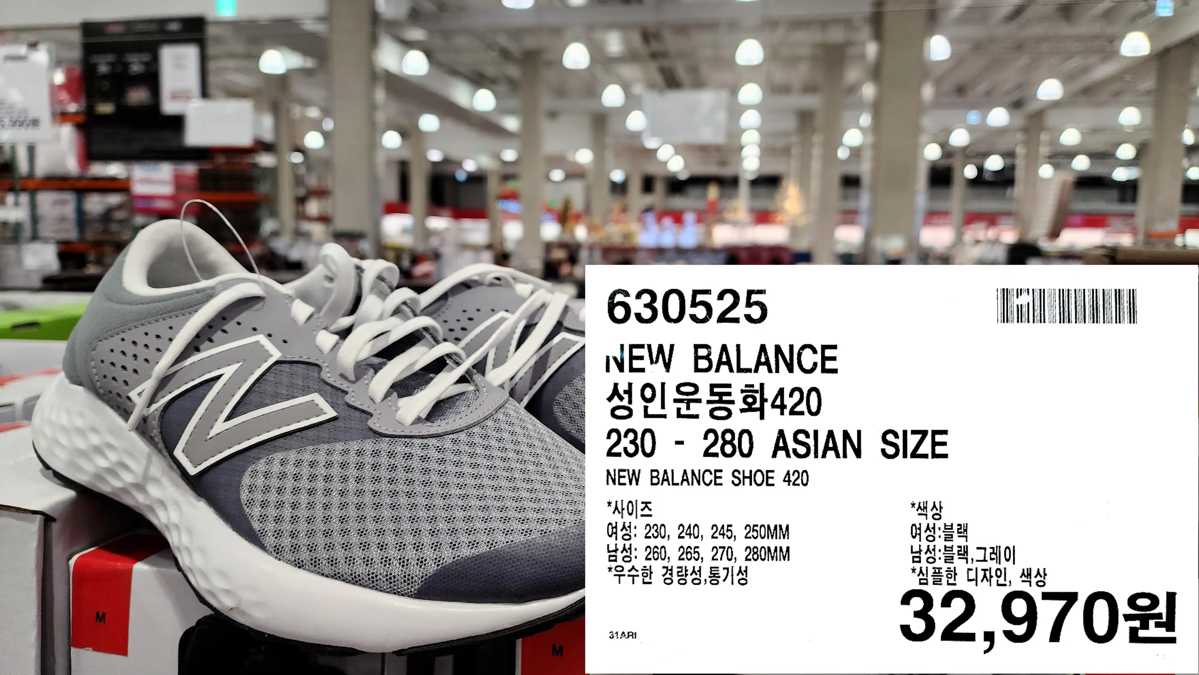 NEW BALANCE
성인운동화420
230-280 ASIAN SIZE
NEW BALANCE SHOE 420
*사이즈
여성: 230&#44; 240&#44; 245&#44; 250MM
남성: 260&#44; 265&#44; 270&#44; 280MM
*우수한 경량성&#44; 통기성
*색상
여성:블랙
남성:블랙&#44;그레이
*심플한 디자인&#44; 색상
32&#44;970원