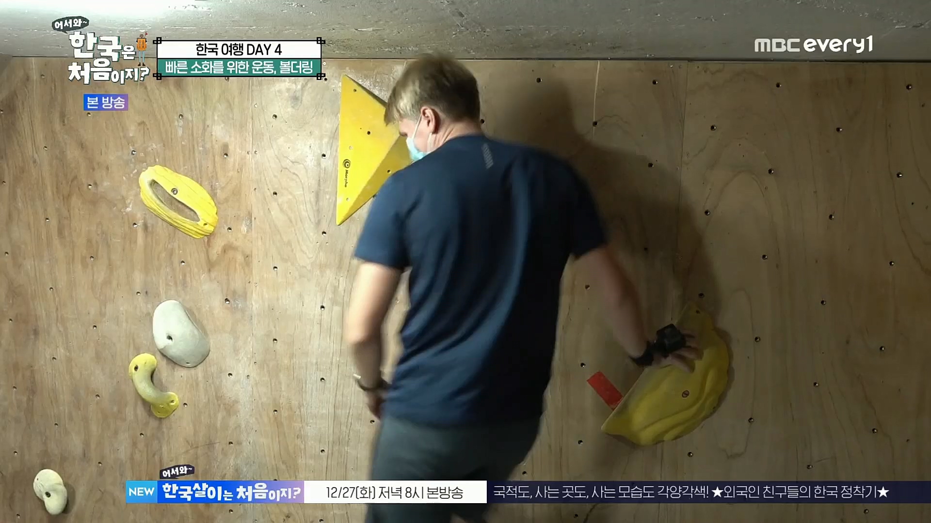 어서와~ 한국은 처음이지.E275.221222p.H264-F1RST.mp4_20221223_211130.083.jpg