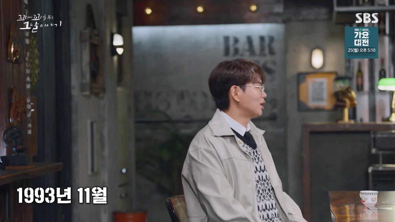 꼬리에 꼬리를 무는 그날 이야기.E106.231215p-NEXT.mp4_20231217_164246.626.jpg