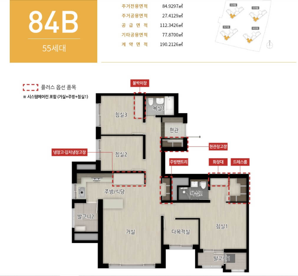 청라 호반베르디움 6차 84B 평면도