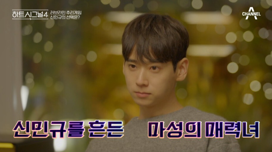  [하트시그널4] 신민규 나이/직업/학교/인스타/Linkedin