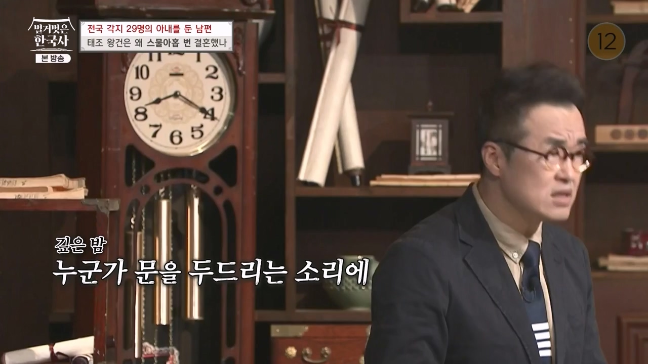 벌거벗은 한국사.E78.231019p-NEXT.mp4_20240522_203032.540.jpg