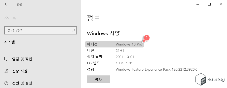 Windows 10 복원 완료