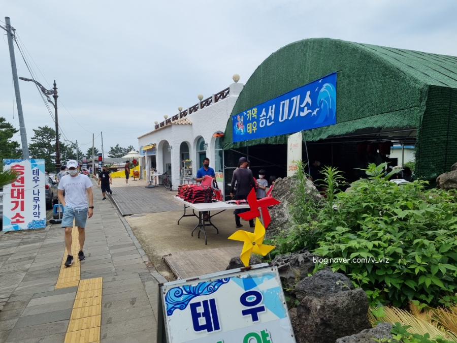 함께라면 전통테우 탑승 후기 제주 쇠소깍 어린 아이들과 44