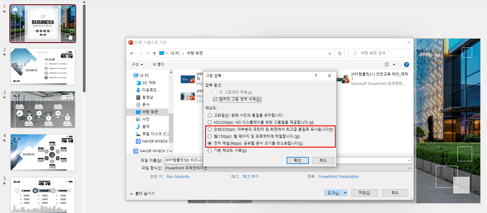 피피티-그림압축-저장