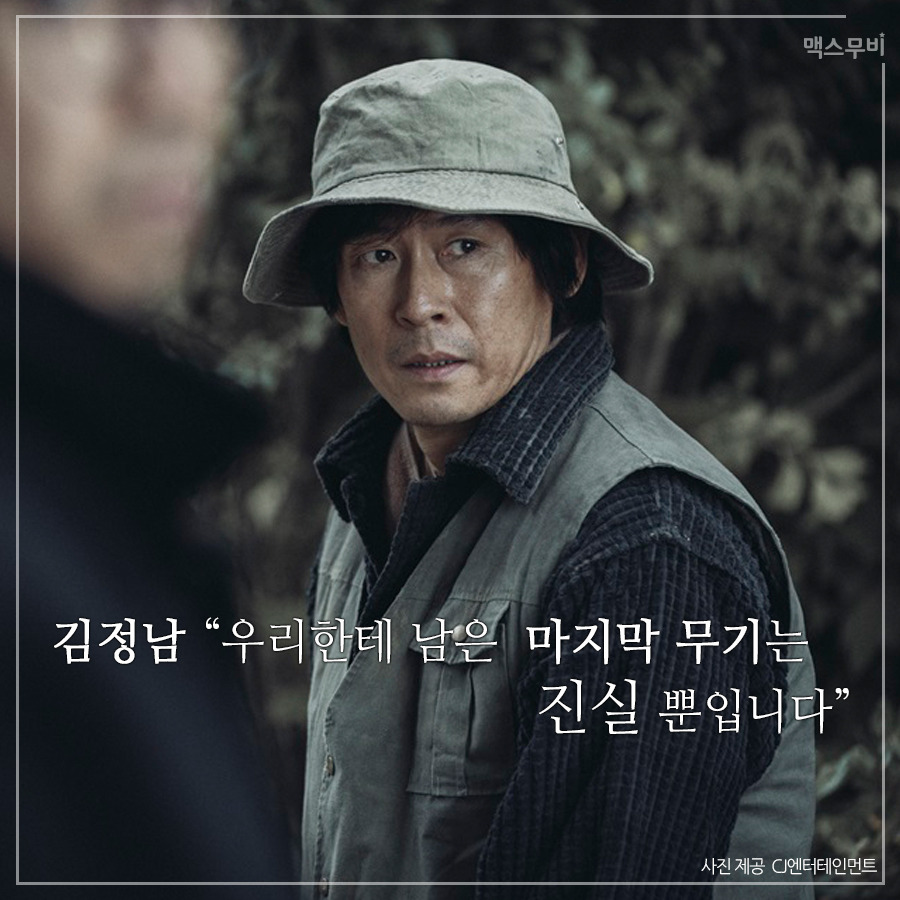 영화 1987 줄거리