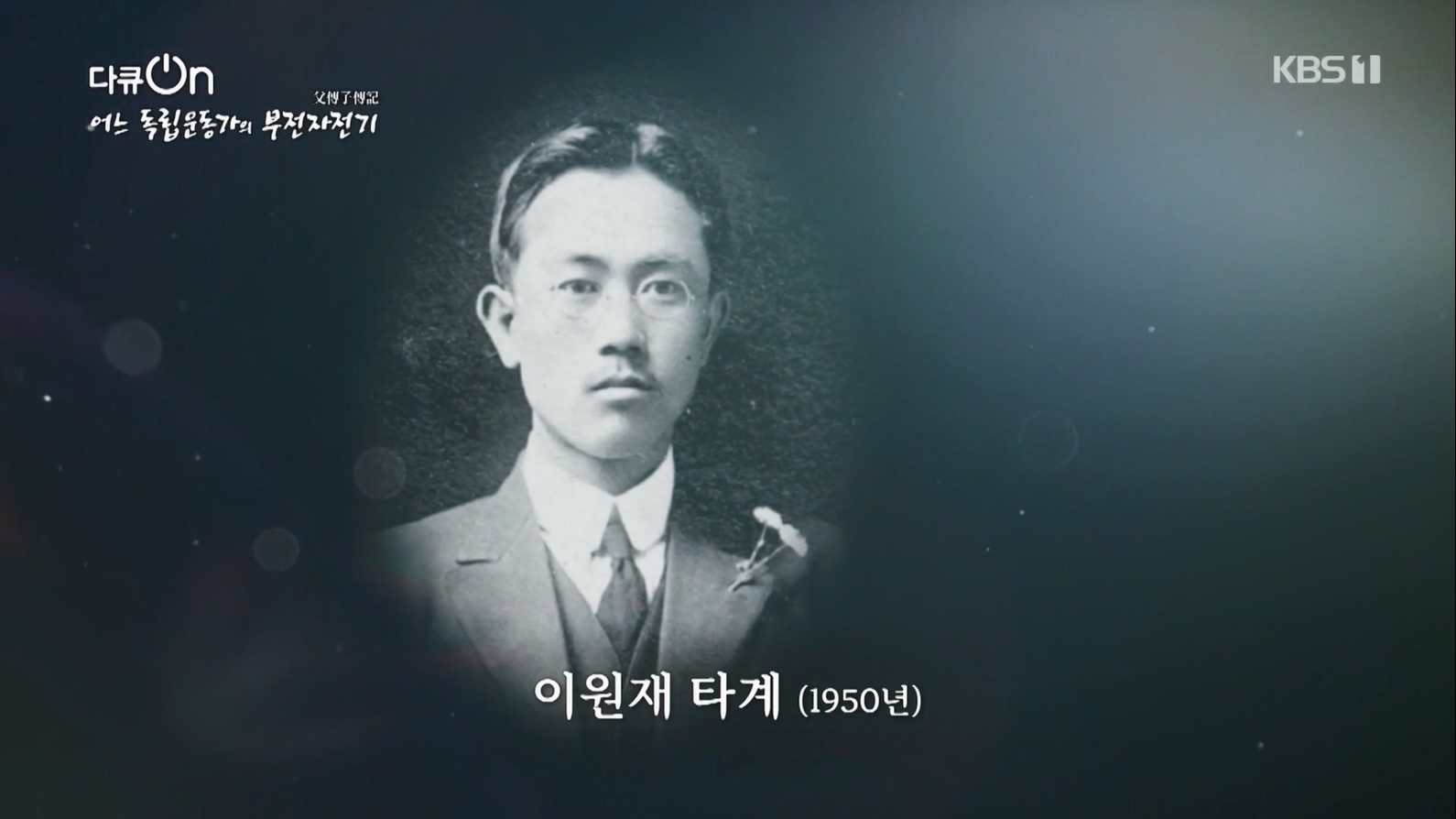 다큐 On.E202.230617p.H264-F1RST.mp4_20230622_210114.469.jpg