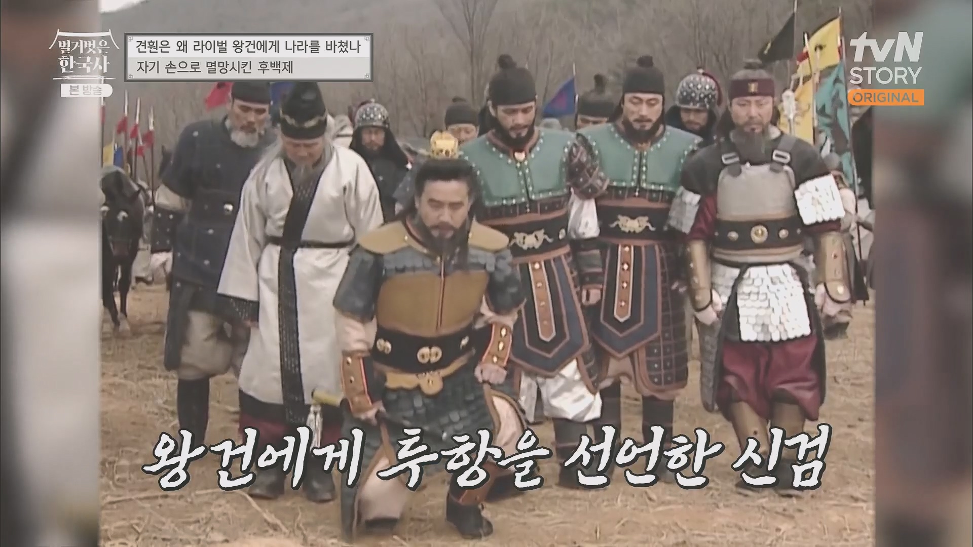 벌거벗은 한국사.E58.230531p.H264-F1RST.mp4_20240102_204909.605.jpg