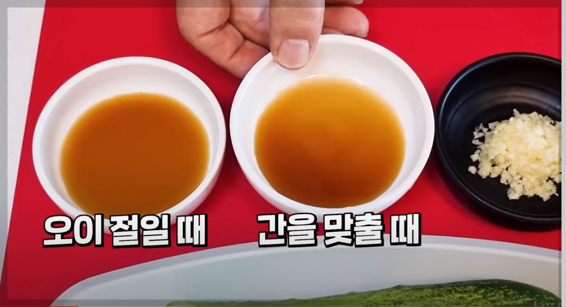 콩나물 냉국 만들기 황금레시피