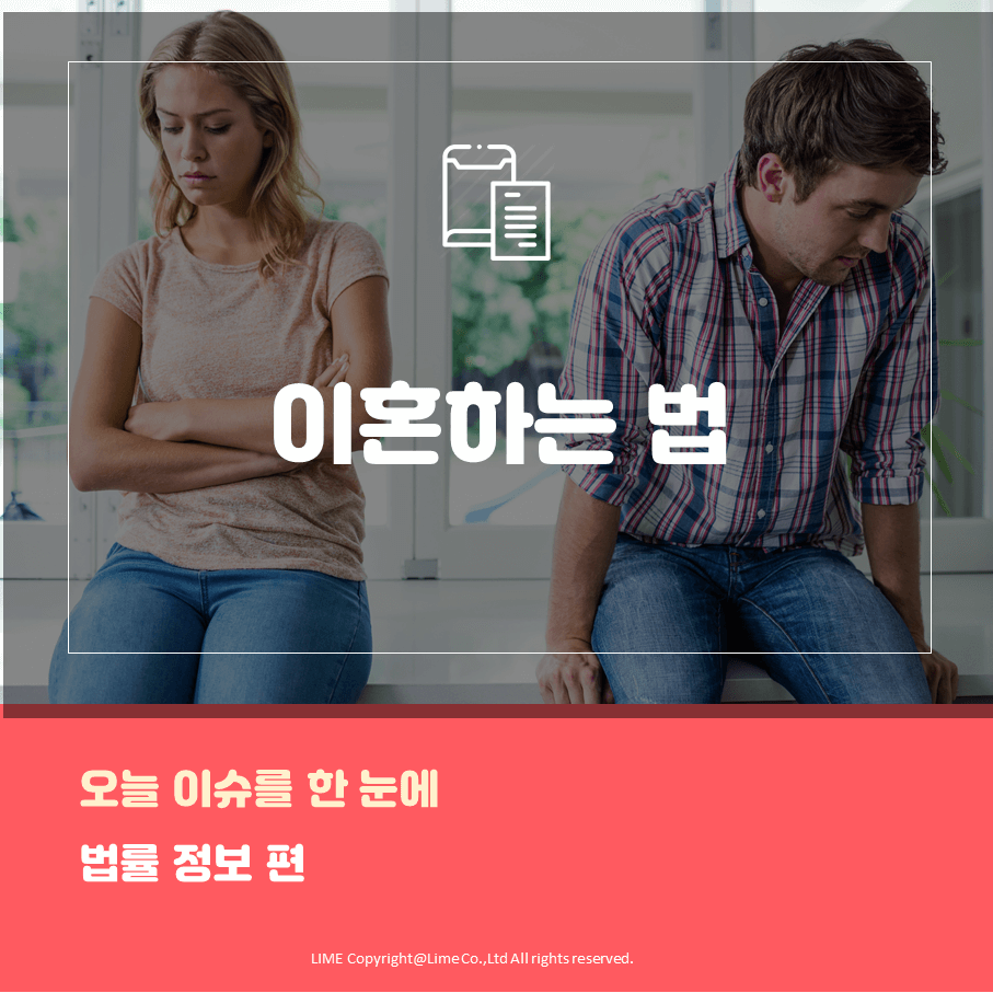  이혼하는 법? 내 아이 재산 다 뺏기고 싶은 분은 보지마세요