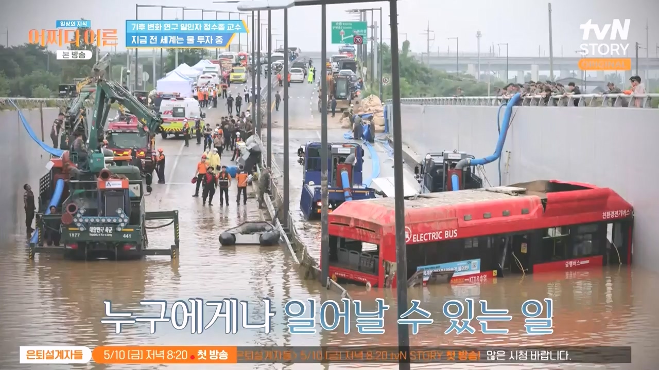 어쩌다 어른.E55.240508p-NEXT.mp4_20240508_205400.620.jpg