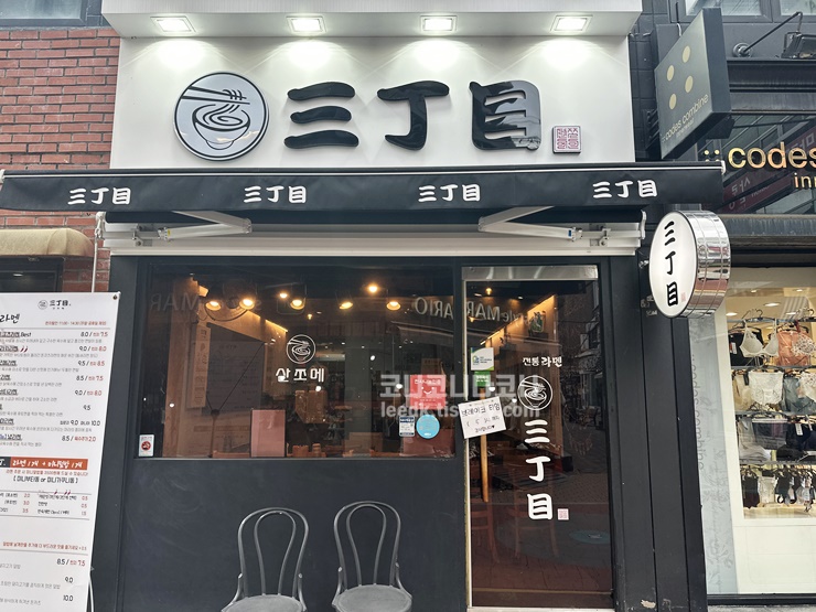 산쪼메 성안점 3