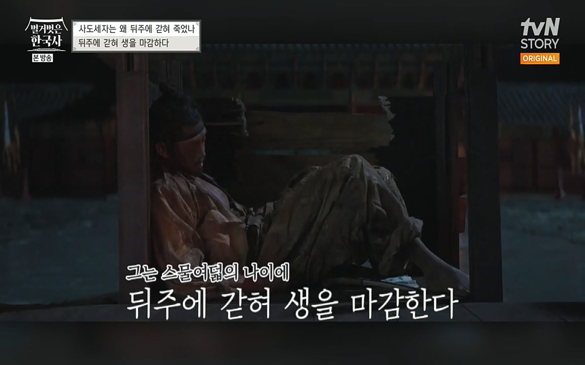 벌거벗은 한국사.E12.220714p-NEXT.mp4_20220717_132549.042.jpg