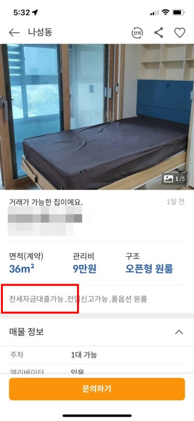 전세자금대출