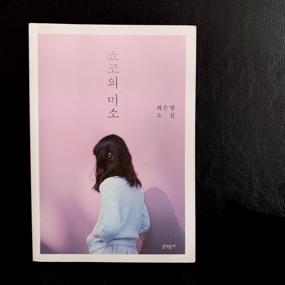 01. 쇼코의 미소