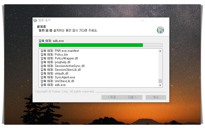 PC판 설치 방법 멜론 플레이어 다운로드 6
