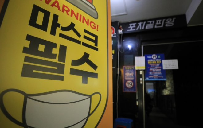  건대 헌팅포차 끝판왕 집단감염 확산