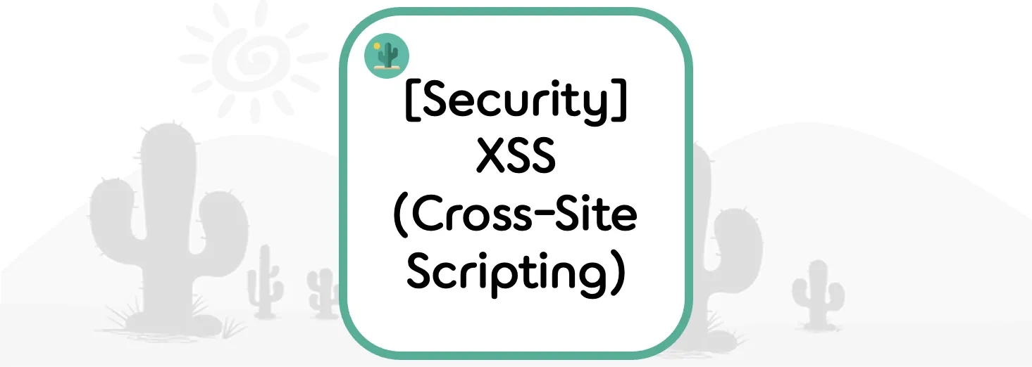  [Security] XSS(Cross-Site Scripting) 이란?