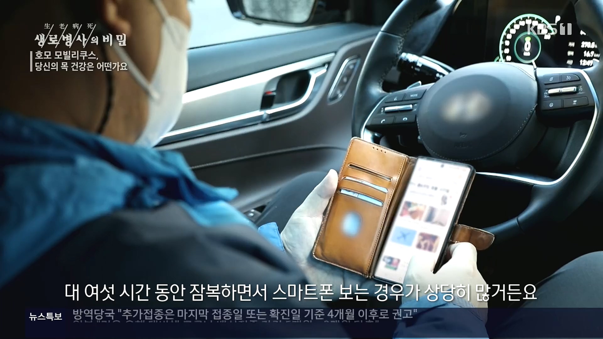 생로병사의 비밀.E841.221026p.H264-F1RST.mp4_20221027_200834.610.jpg