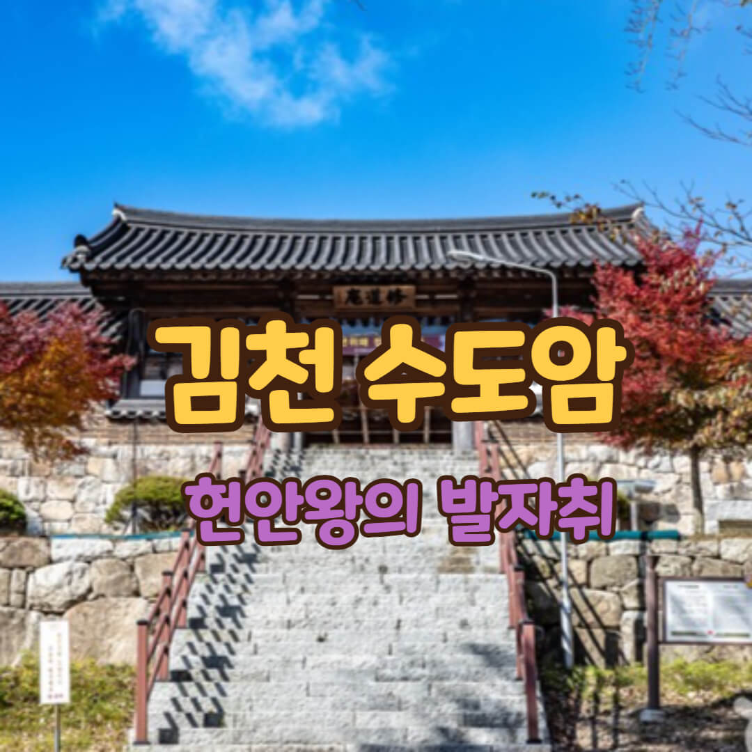 수도암