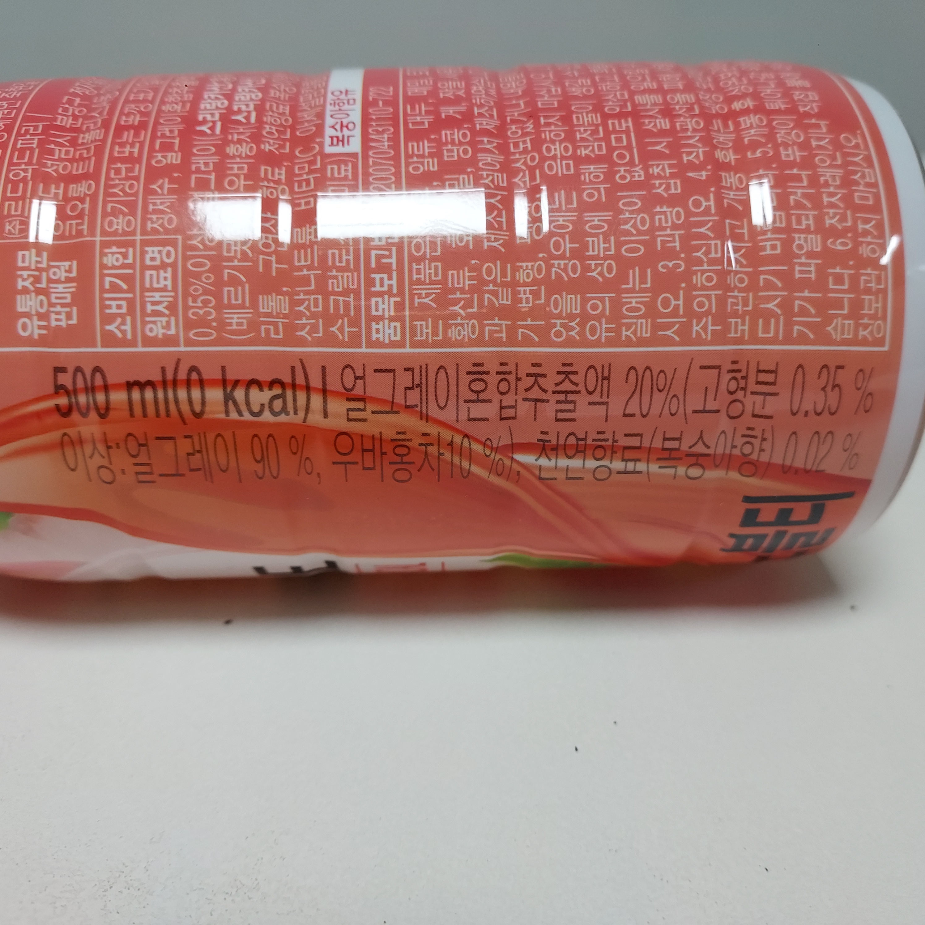 피치얼그레이