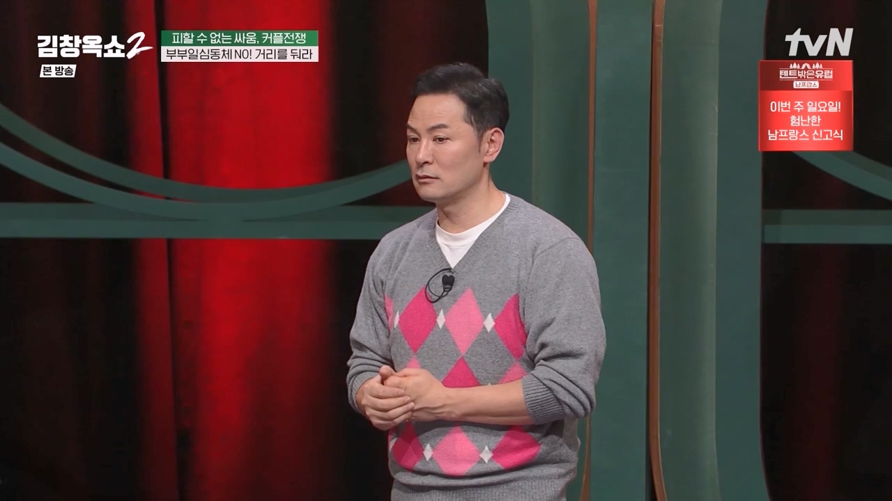 김창옥 쇼 2.E02.240216p-NEXT.mp4_20240217_173807.390.jpg