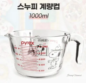 홍현희의-술잔-계량컵