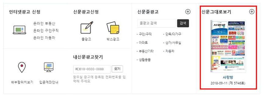 목포사랑방구인구직