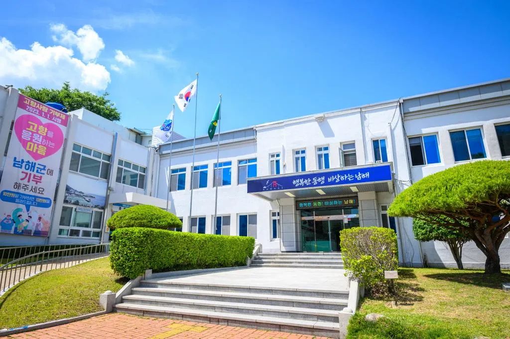 남해군청 홈페이지 바로가기_1