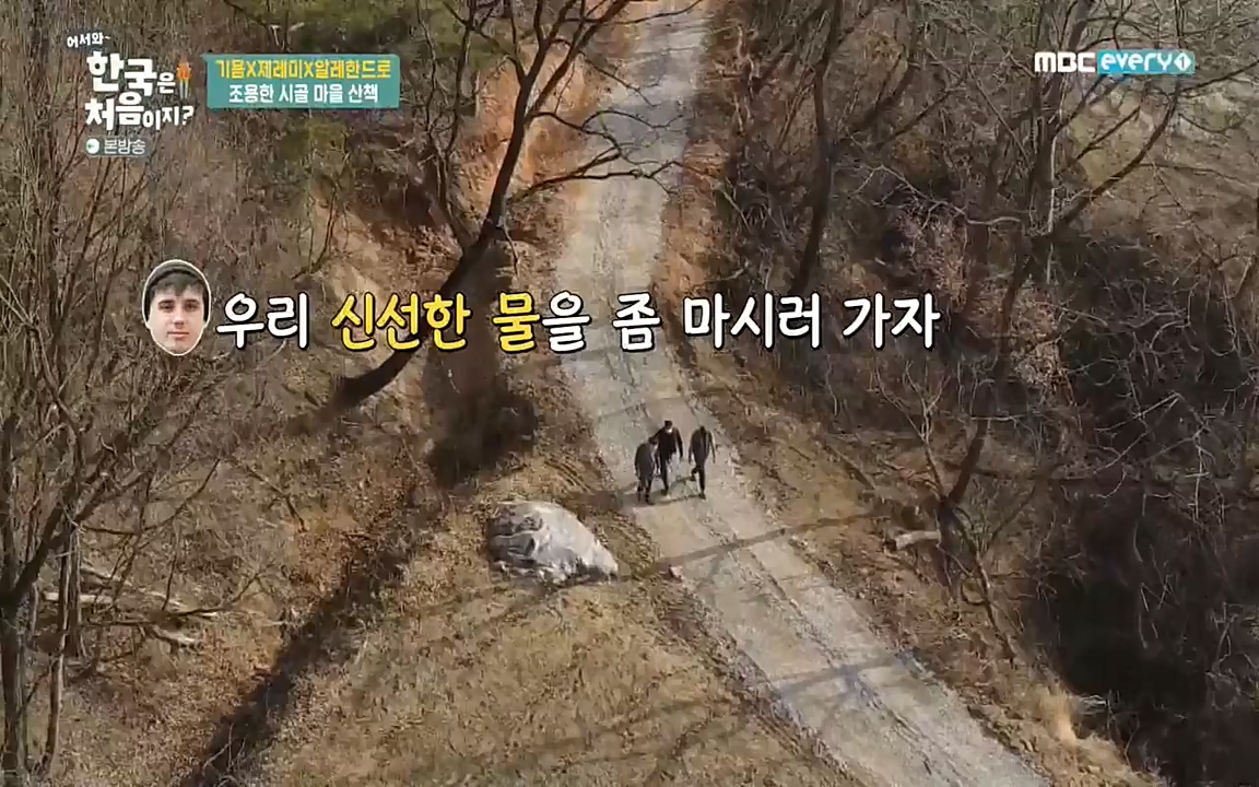 어서와 한국은 처음이지 시즌2.E202.220318p-NEXT.mp4_20220318_175130.417.jpg