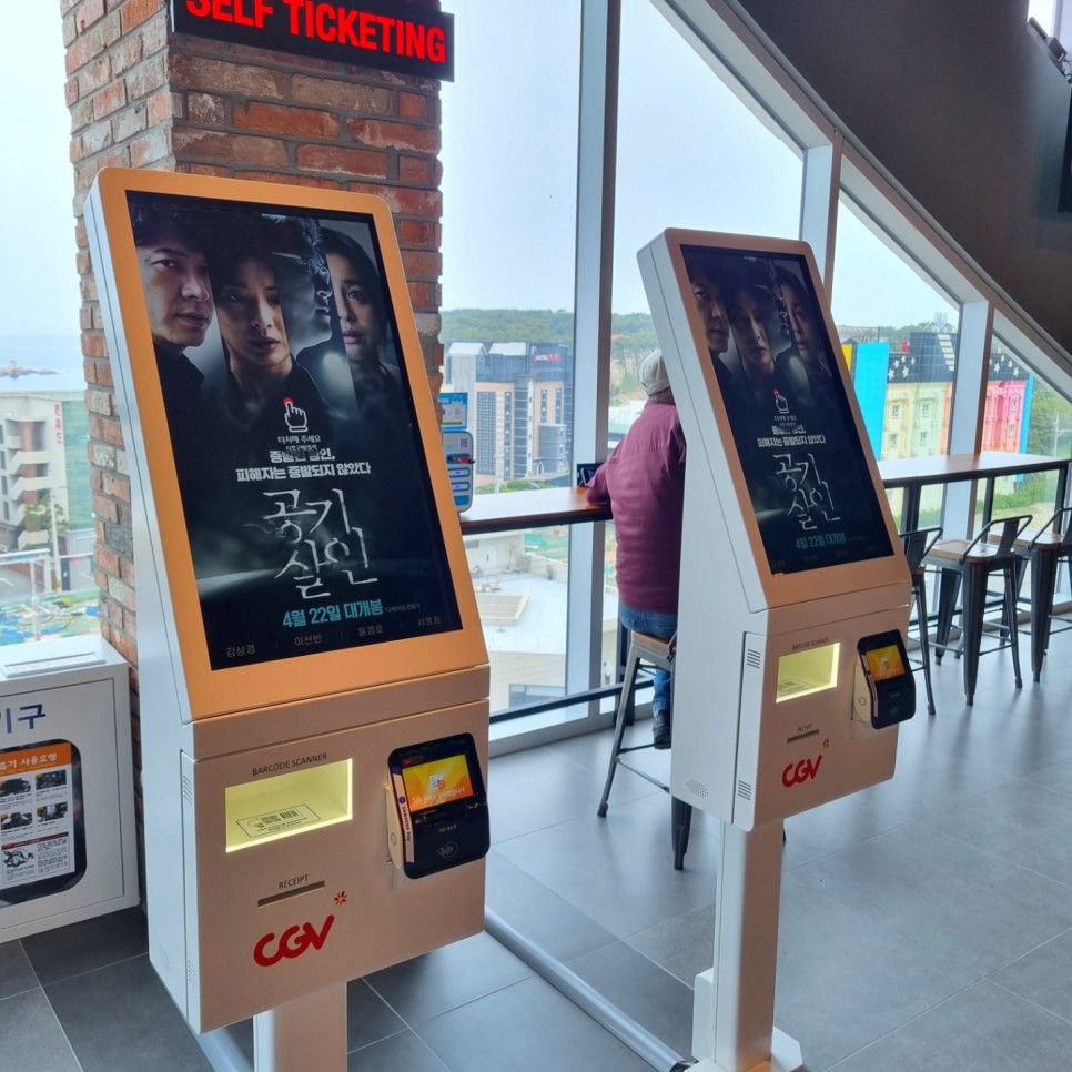 울산 cgv [CGV]울산 동구 19