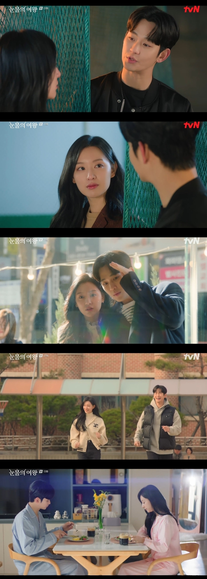 눈물의 여왕