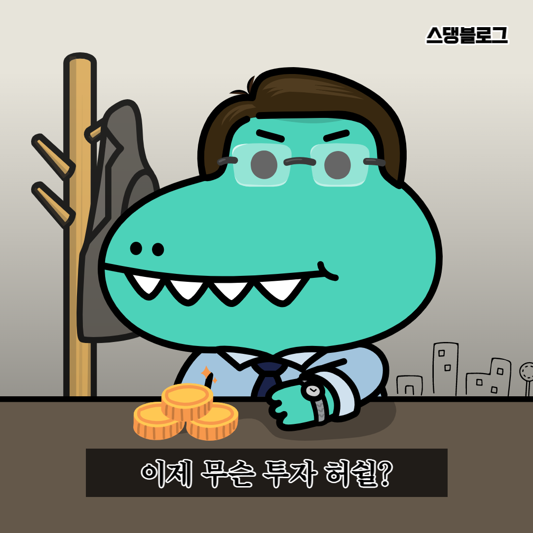  규제때문에 상가 투자가 괜찮아짐