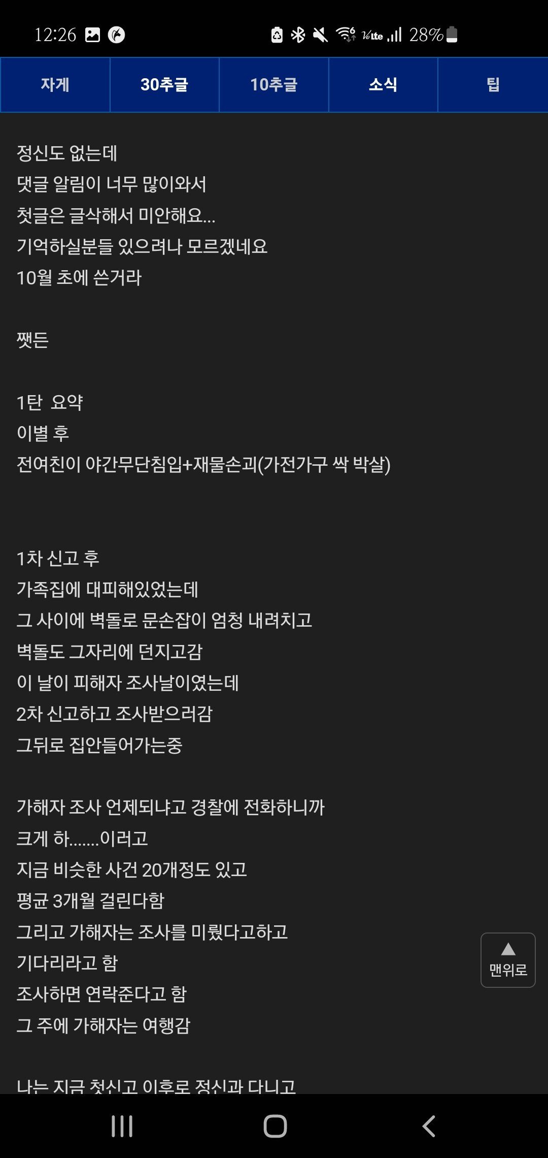 여친한테 헤어지자고 했다가