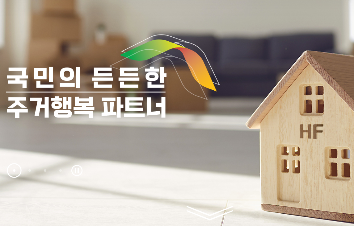 특례보금자리론 신청방법 자격요건 지원대상 금리 총정리