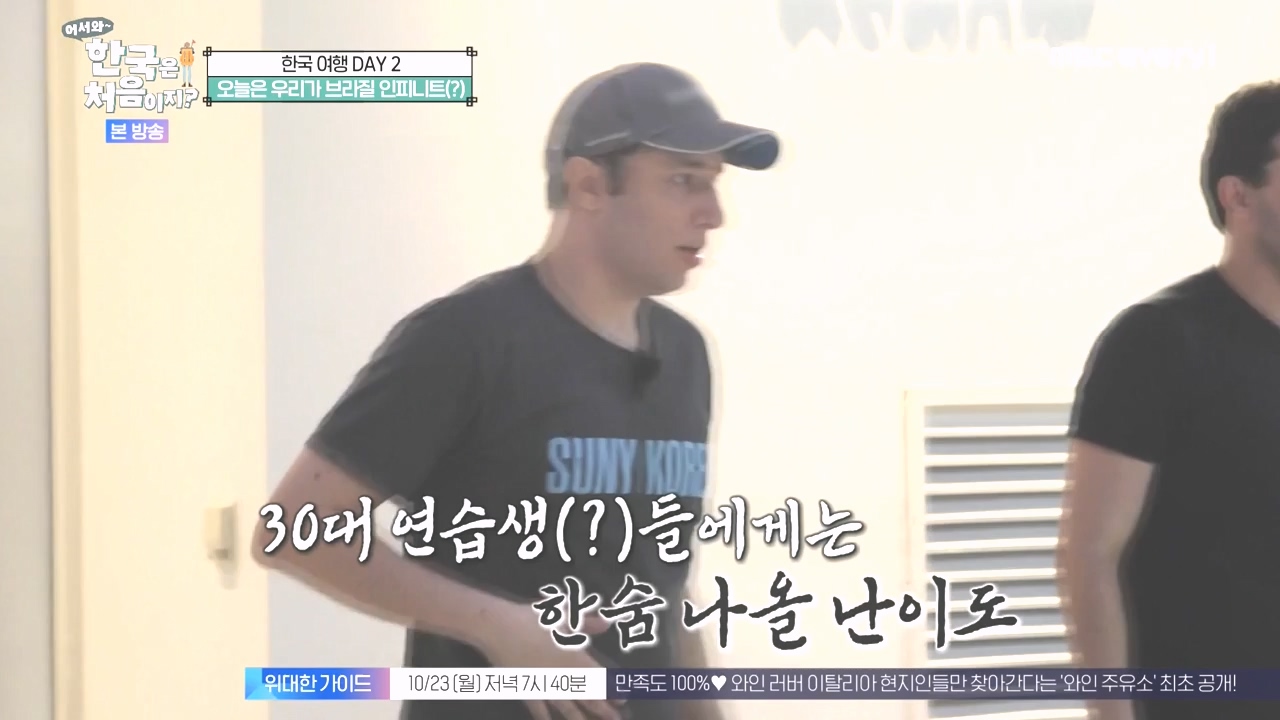 어서와 한국은 처음이지 시즌2.E285.231020p-NEXT.mp4_20231020_205059.263.jpg