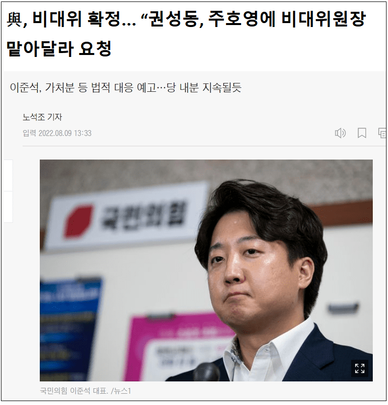  [#정상적인 인간들 아냐] 탄핵파가 장악한 국힘...권성동 주호영...돌려가며 해먹기