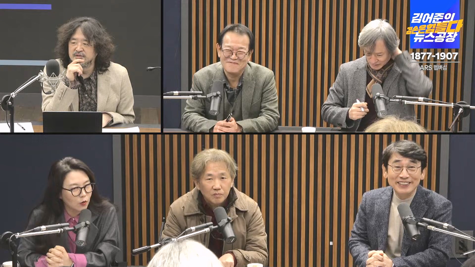김어준의 겸손은힘들다 뉴스공장 2024년 12월 6일 금요일 [유시민, 김도균, 김종대, 박선원, 류혁, TEH살롱, 여론조사, 금요미식회].mp4_20241206_202041.264.jpg