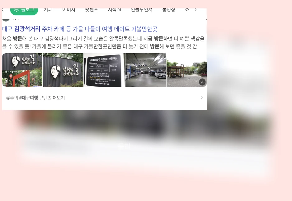 김광석거리 방문하기_1_subsection