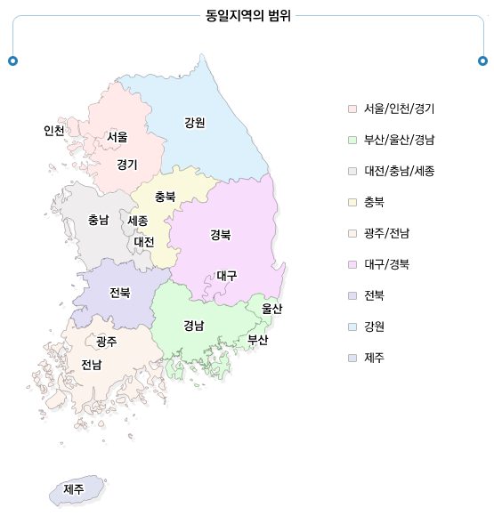 우체국택배 배송 기준 이미지