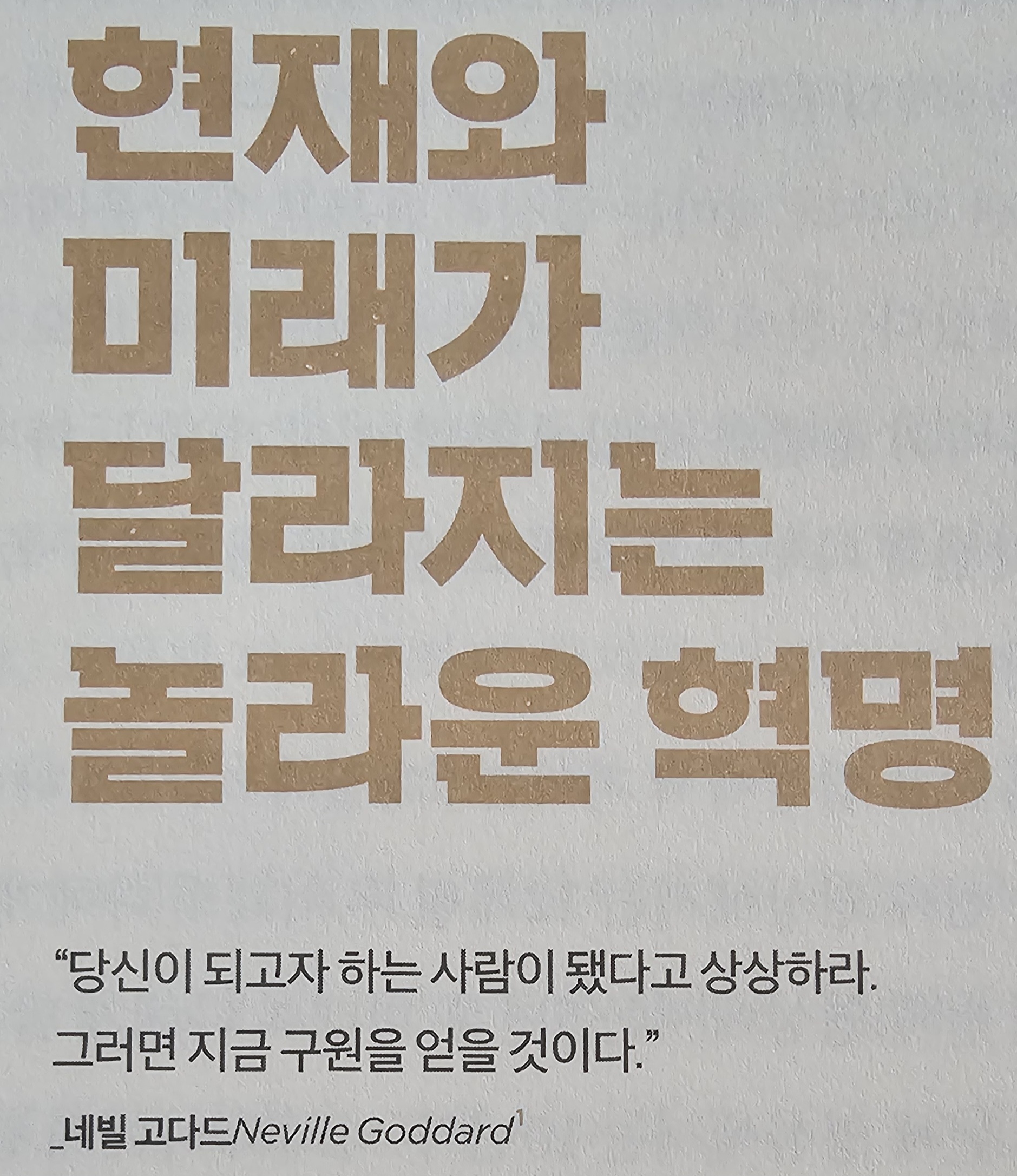 도서 &quot;퓨처셀프&quot;