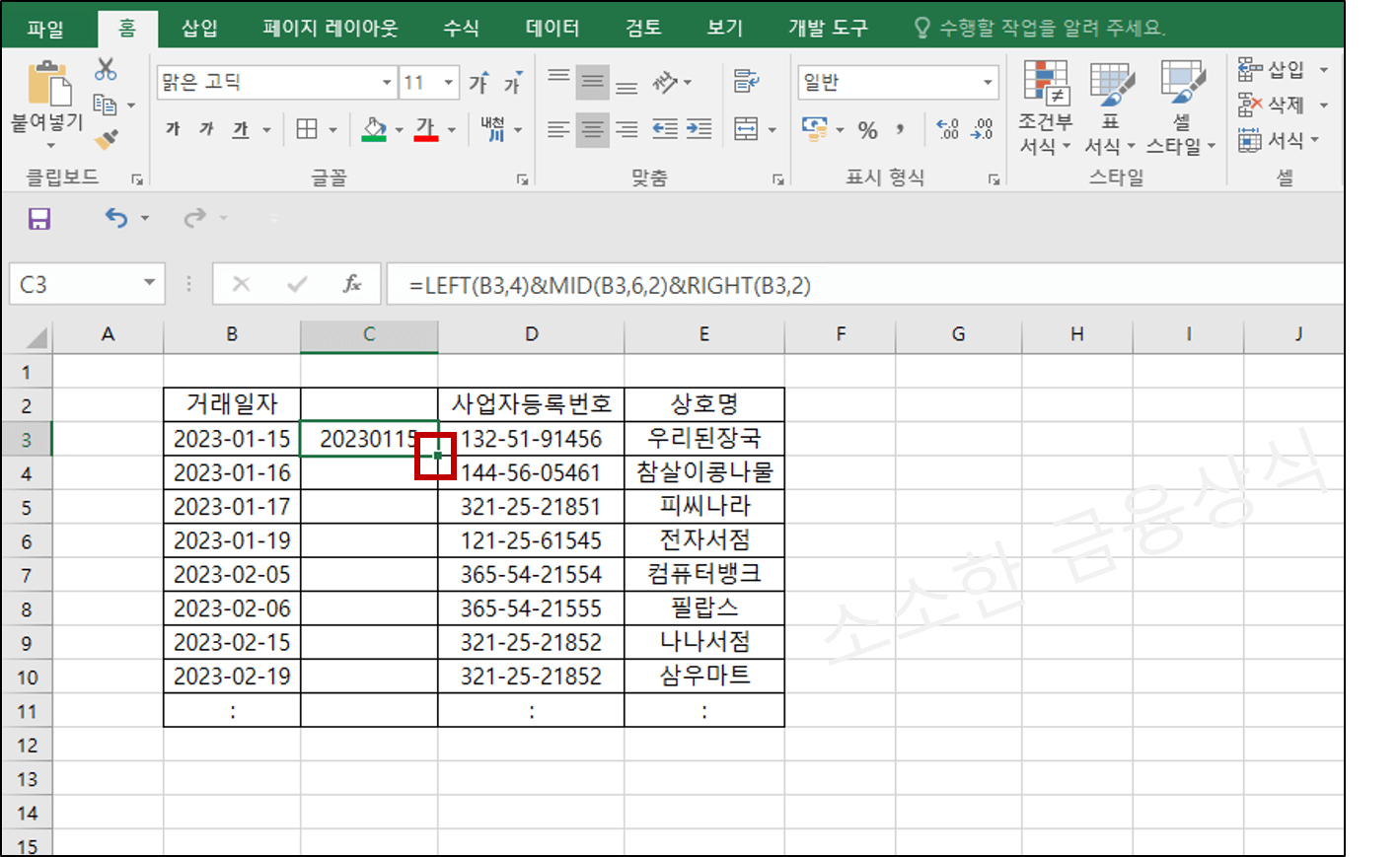 셀 모서리 더블클릭하여 자동 입력하기